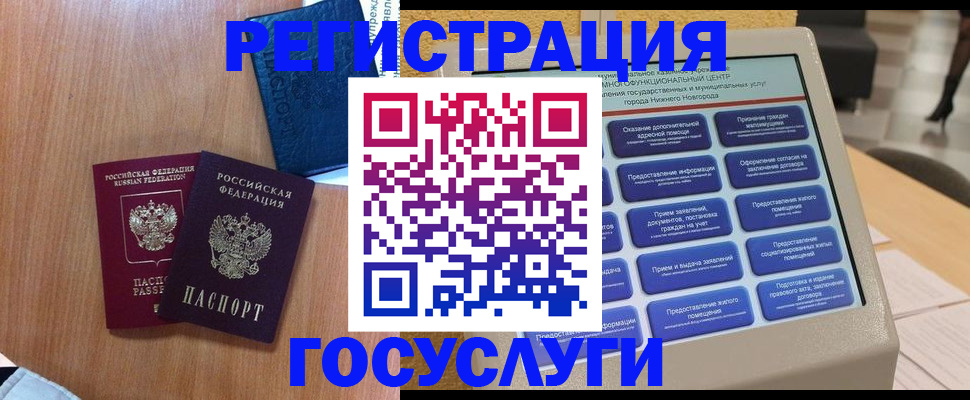 прописка ребенка в Котельниче