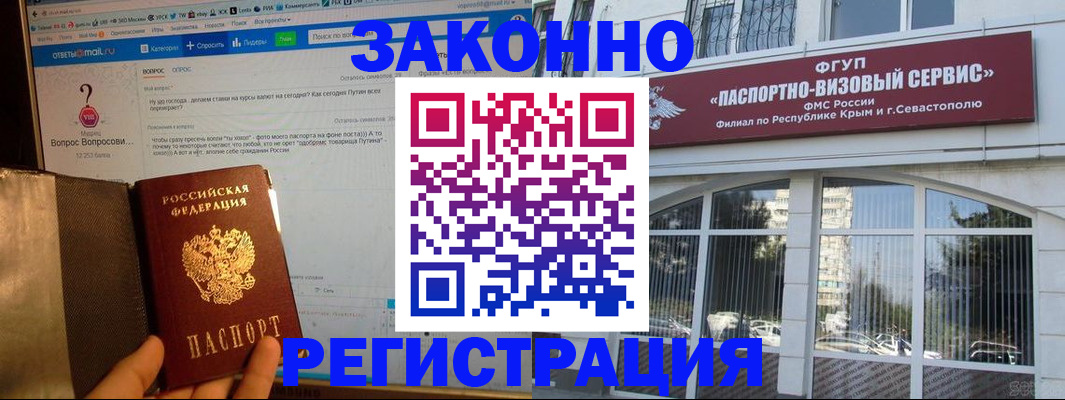 временная регистрация для всех в Котельниче