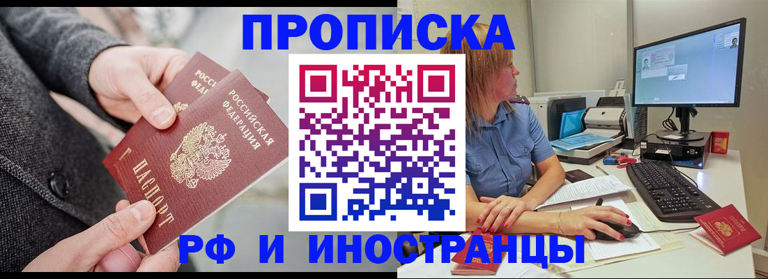 прописка для кредита в Котельниче