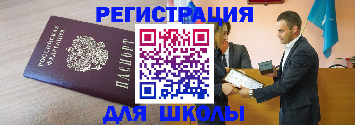 прописка гарантия в Котельниче